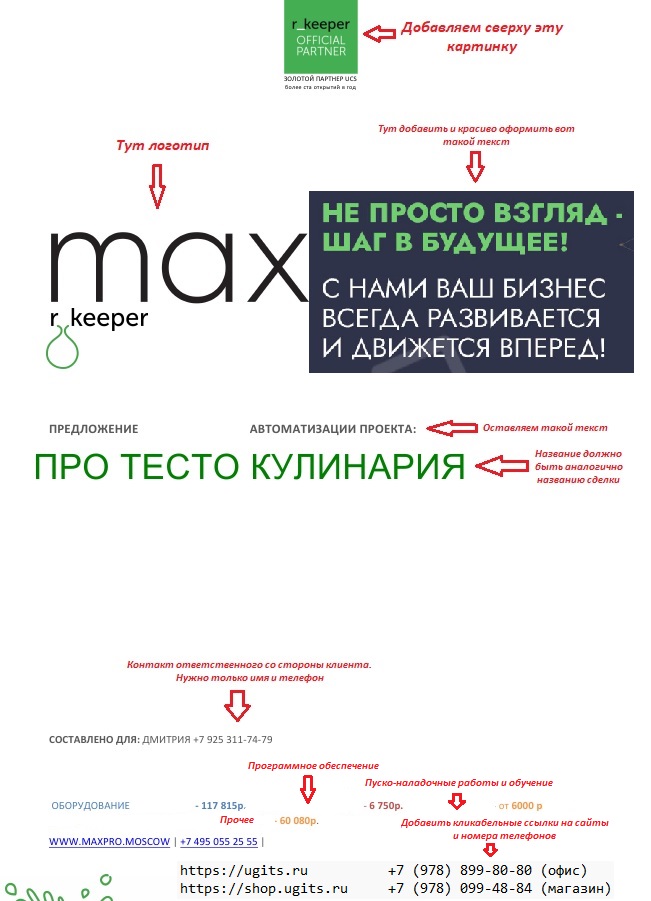 Пицца Цезарь